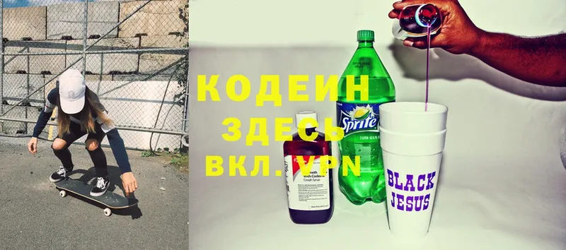 KRAKEN ССЫЛКА  купить закладку  Шелехов  Кодеин Purple Drank 